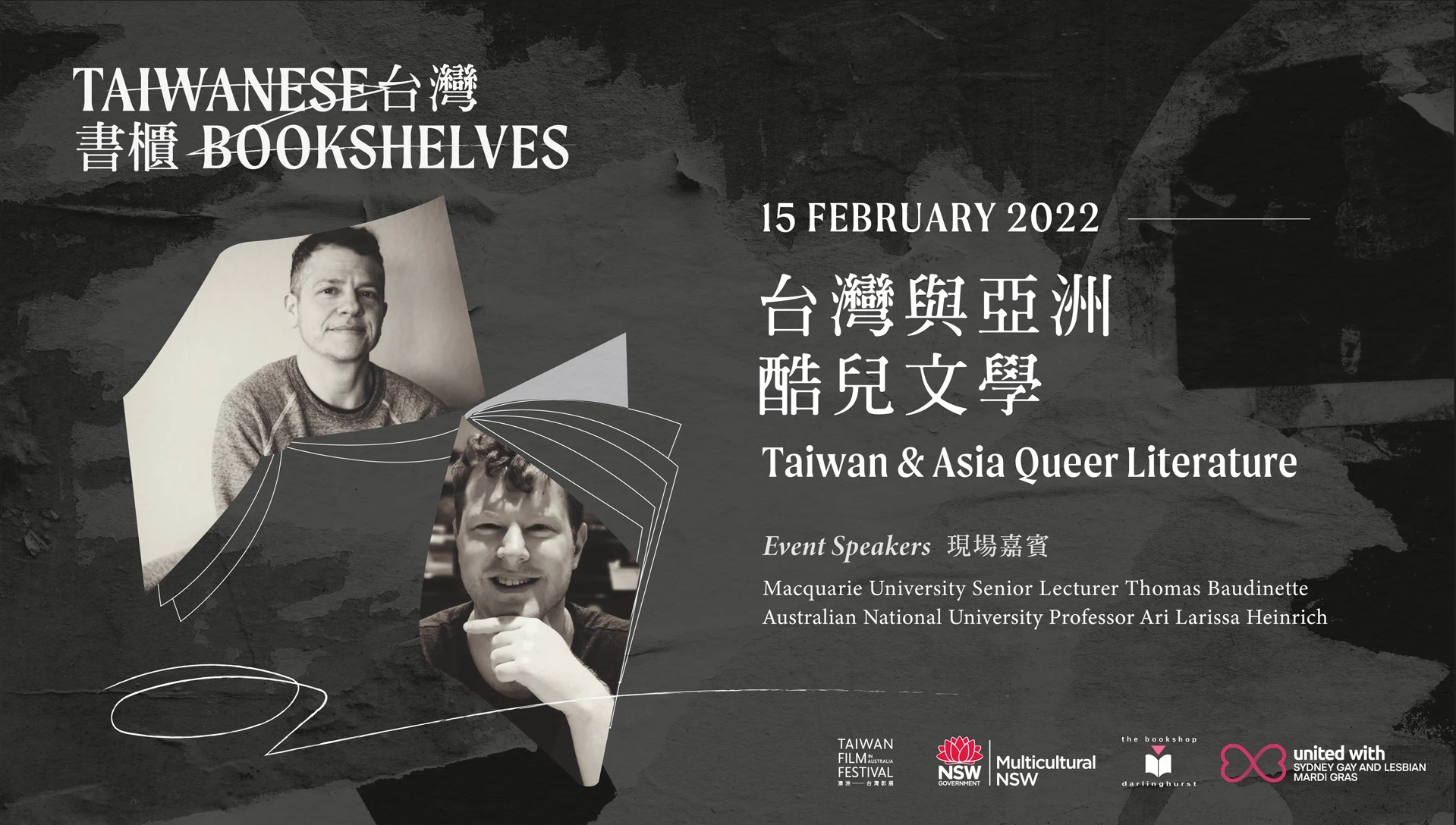 [Public Talk] Taiwan & Asian Queer Literature, Feb 15th Thomas